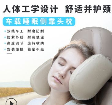 Explosive car car side sleeping headrest pillow pillow neck pillow U-shaped pillow