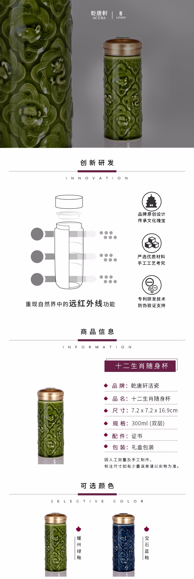 【乾唐轩】特惠 十二生肖单色釉陶瓷杯随行水杯子 300ml双层详情图1