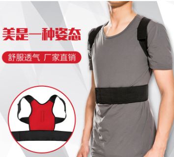 Fitness adult anti-kyphosis posture correction belt, male and female student and children kyphosis correction belt, posture correction belt