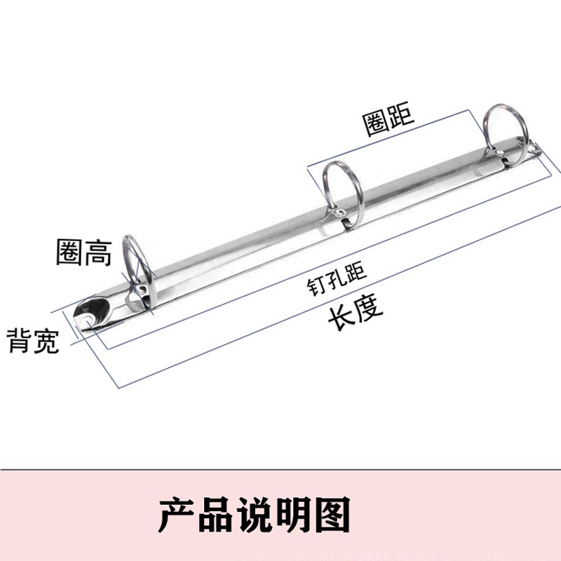 批发3孔O型开关孔夹活页装订夹子285mm文具配件夹五金圈夹详情图3