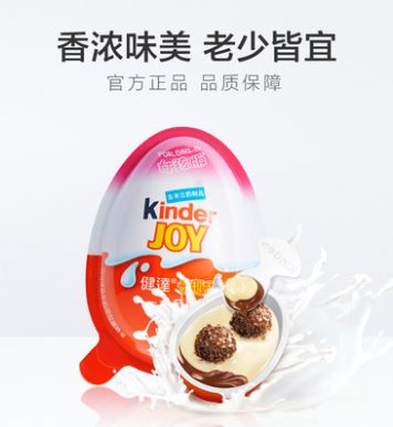 健达奇趣蛋 女孩版