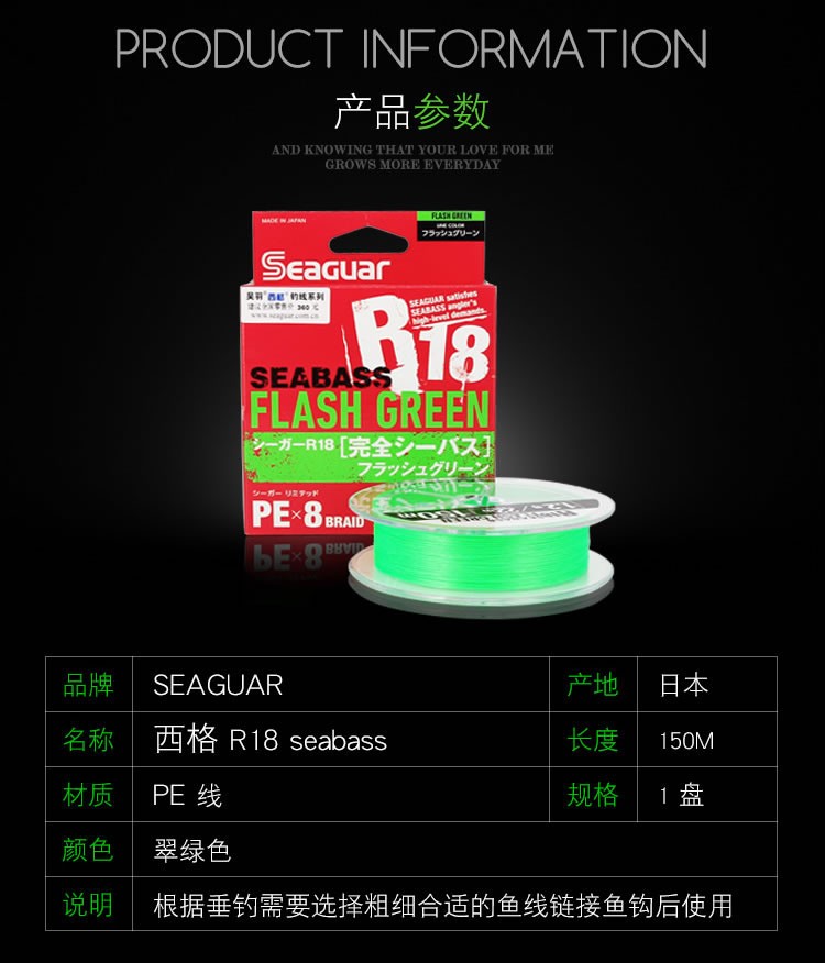 Japanese imported Seaguar R18 fully seabass8 braided ultra-smooth and ultra-soft lull pe line detail image 3