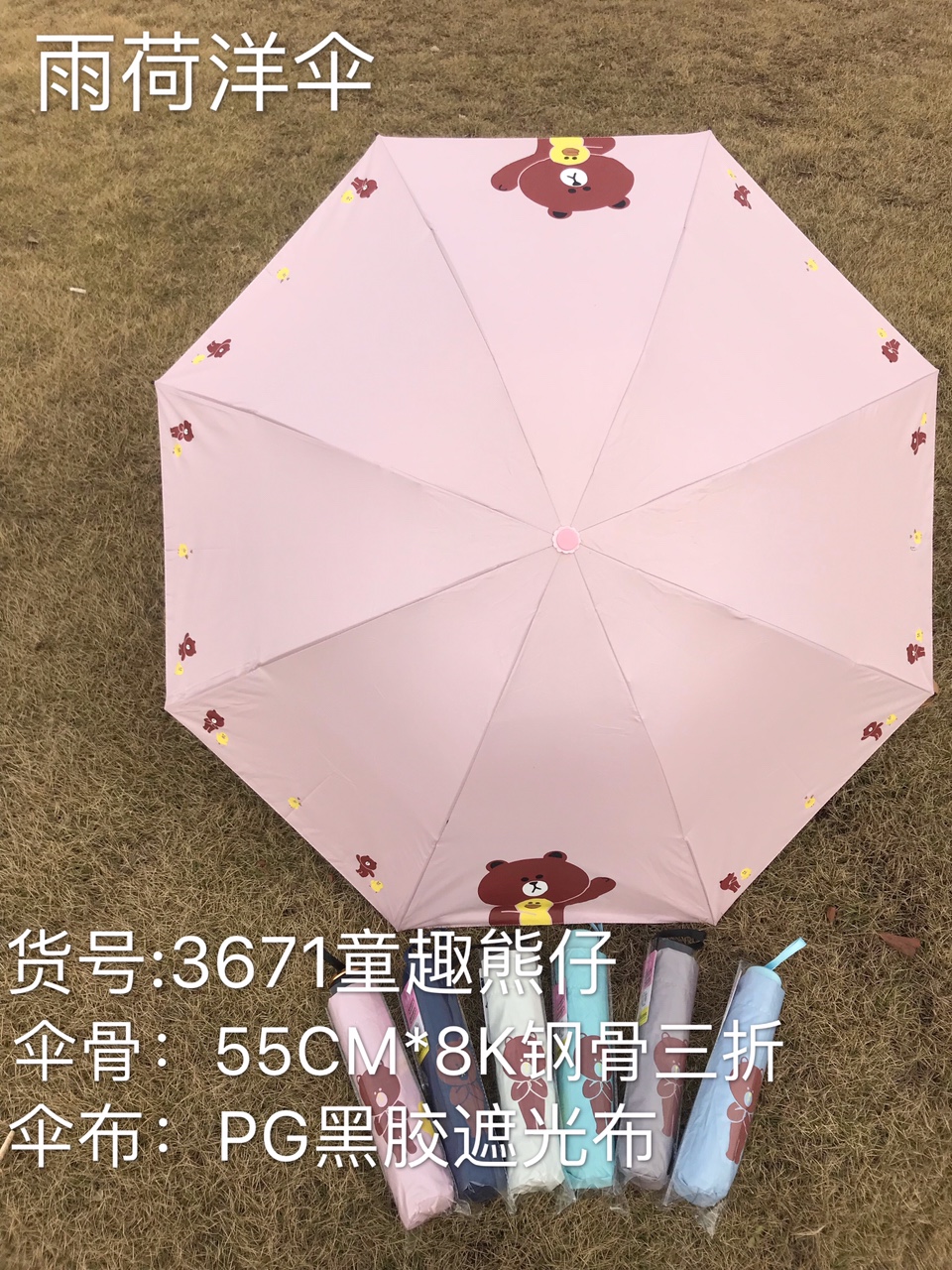 货号:3671