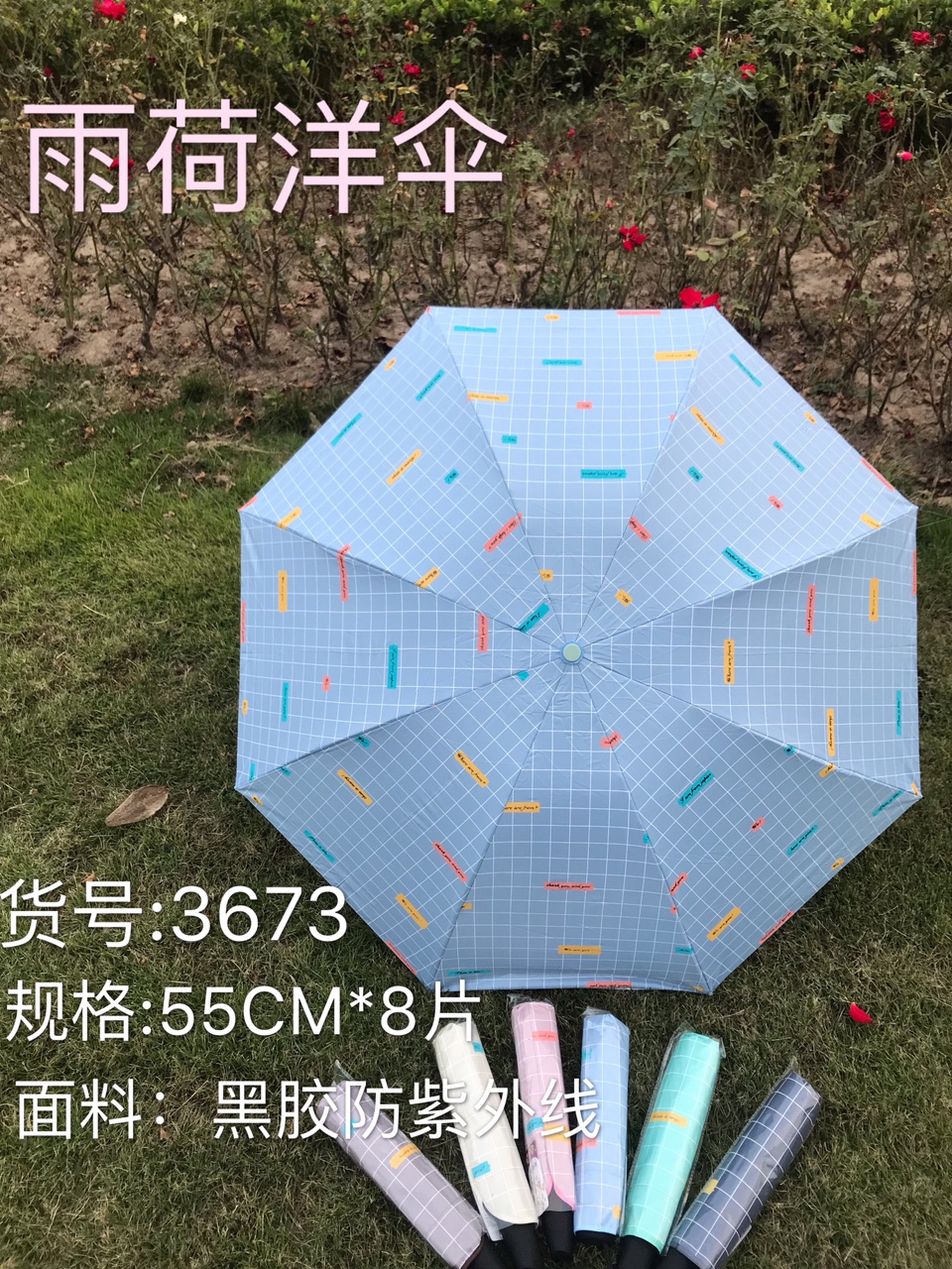 货号:3673