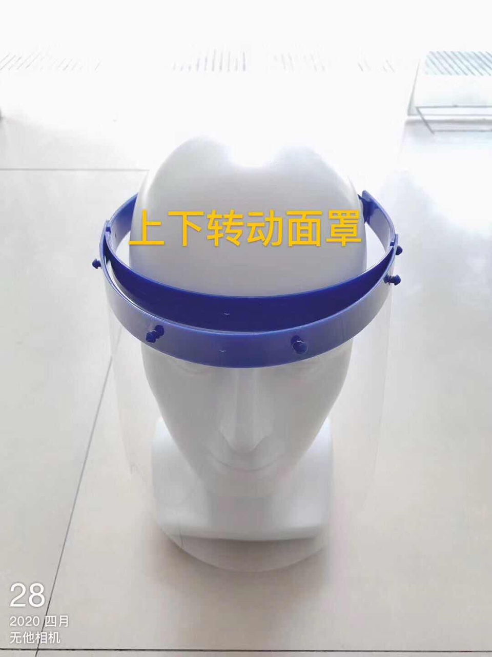 旋转面罩