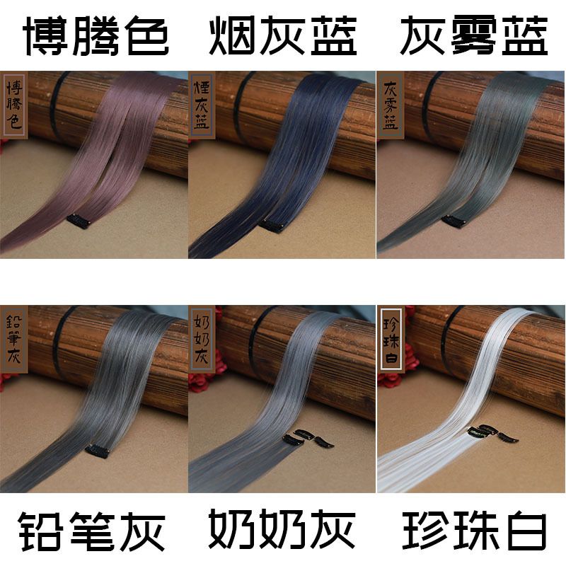 Colorful wig piece combination ear dye one-piece seamless straight hair patch invisible highlight gradient Application Scenario