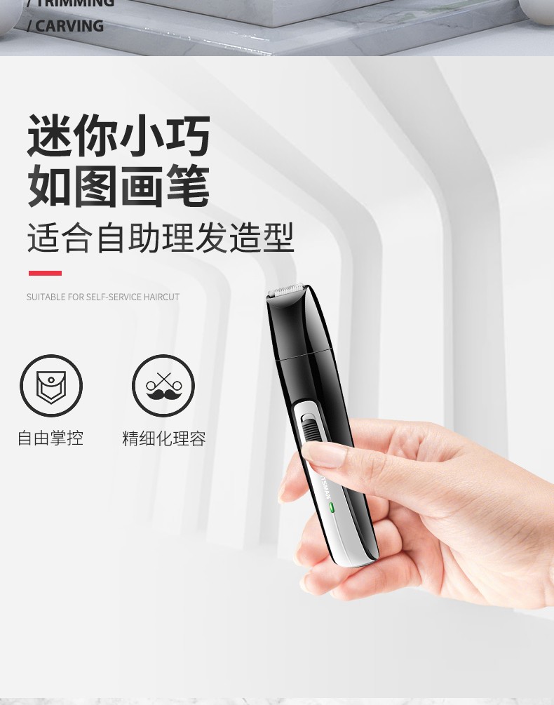 SPORTSMAN-426跨境专供迷你雕刻电推剪发廊刻字造型神器理发器详情图2