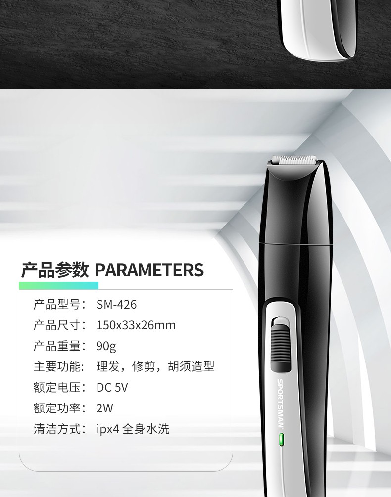SPORTSMAN-426跨境专供迷你雕刻电推剪发廊刻字造型神器理发器详情图9