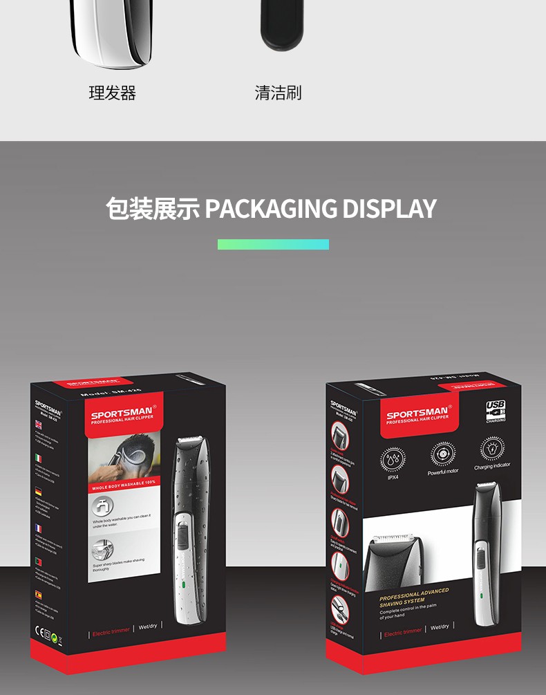 SPORTSMAN-426跨境专供迷你雕刻电推剪发廊刻字造型神器理发器详情图11