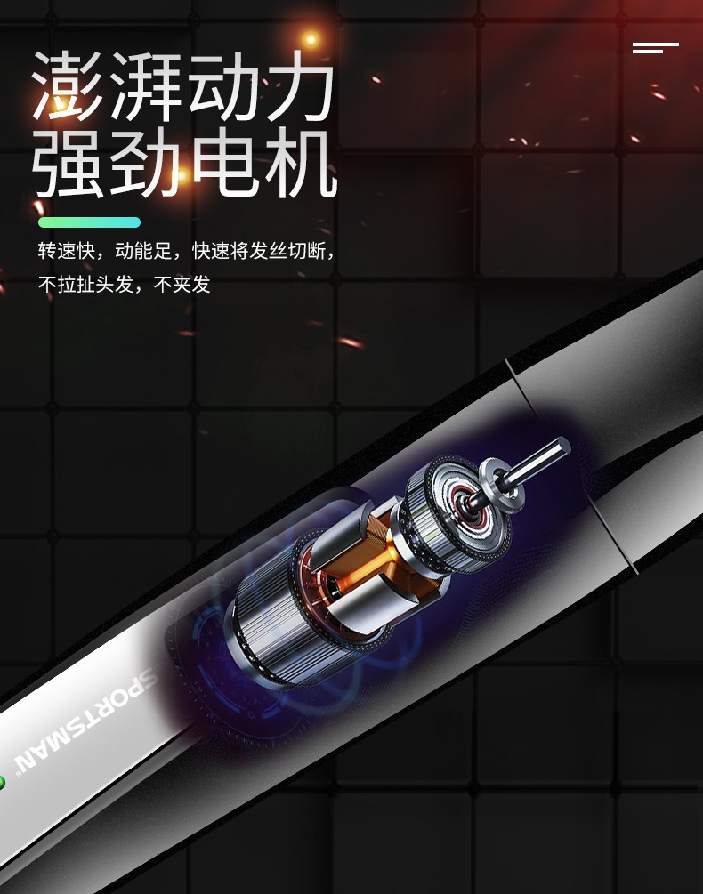 SPORTSMAN-426跨境专供迷你雕刻电推剪发廊刻字造型神器理发器详情图7