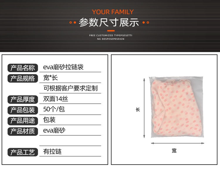 eva磨砂拉链袋 自封袋塑料包装袋现货27*35详情图1