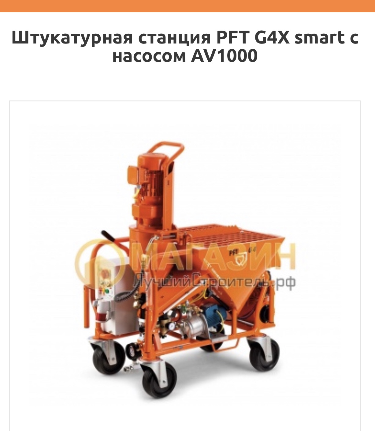 Cement mortar spraying machine mixer spraying machine details Picture