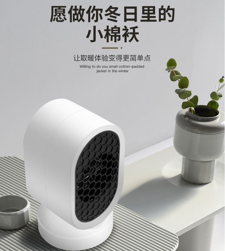 Mini heater Second gear home office small sun desktop heater Small hot fan fast heat