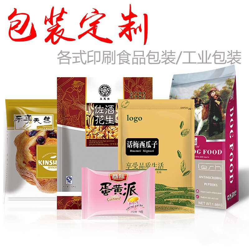 现货厂家直销多款尺寸通用阴阳镀铝三边封袋半透明袋食品真空袋详情图1