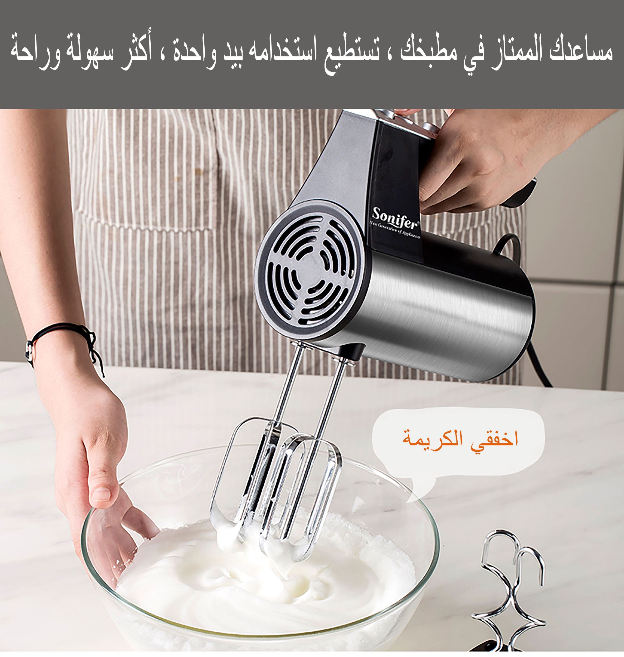 Sonifer Hand MixerSF-7002