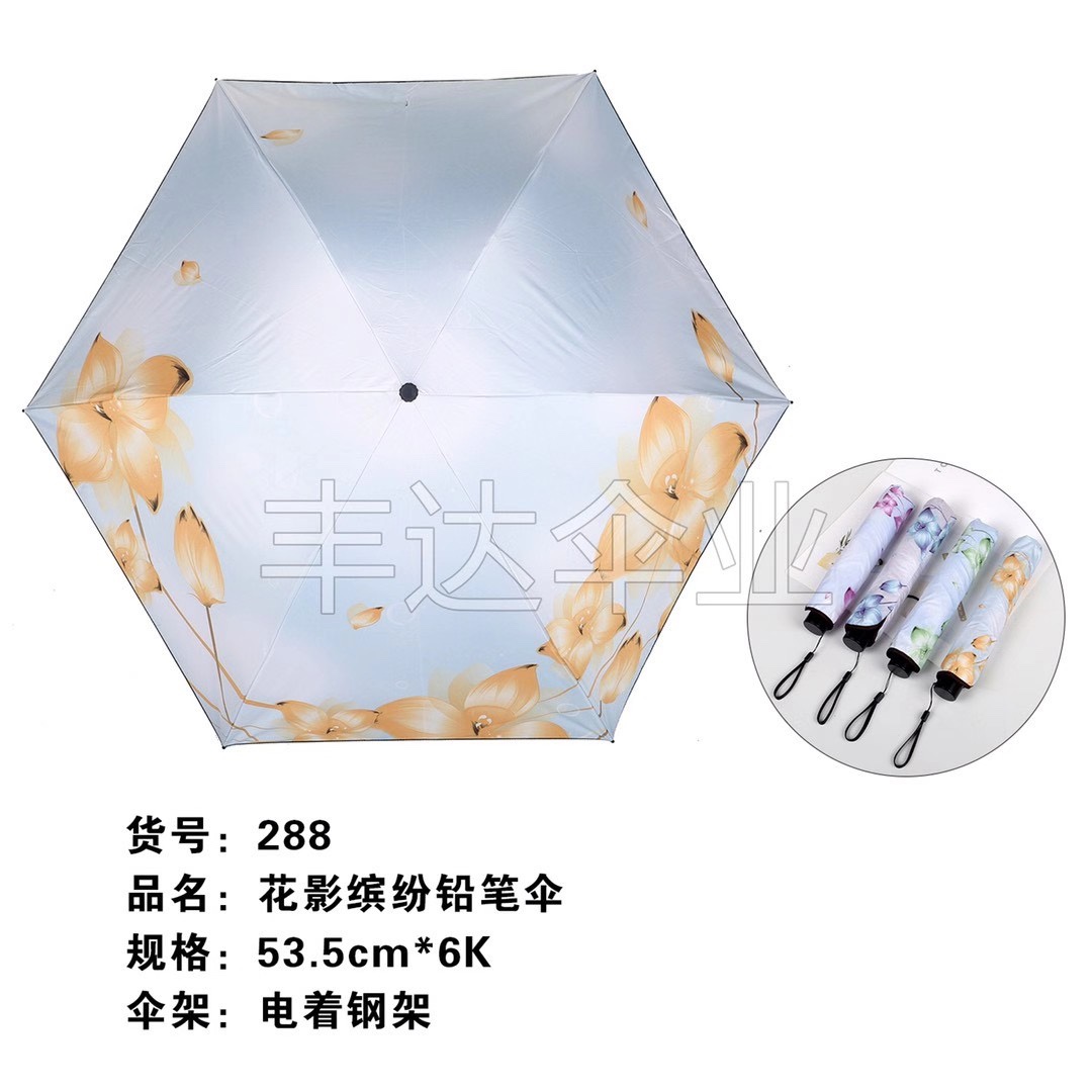 288花影缤纷铅笔伞