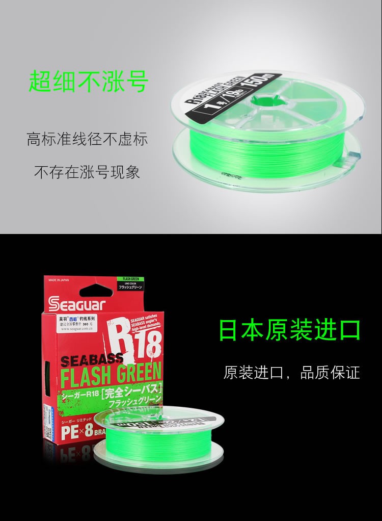 Japanese imported Seaguar R18 fully seabass8 braided ultra-smooth and ultra-soft lull pe line detail image 6