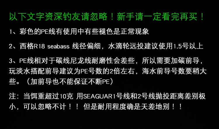 Japanese imported Seaguar R18 fully seabass8 braided ultra-smooth and ultra-soft lull pe line detail image 2