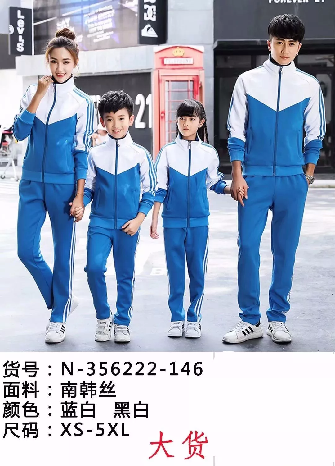 All kinds of spring and autumn school uniforms are now on sale undefined