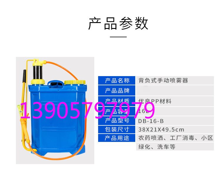 喷雾器/喷雾机产品图
