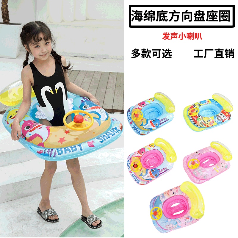 In-stock ins thickened children's seat with steering wheel, sponge bottom infant seat, children's swimming ring and life buoy