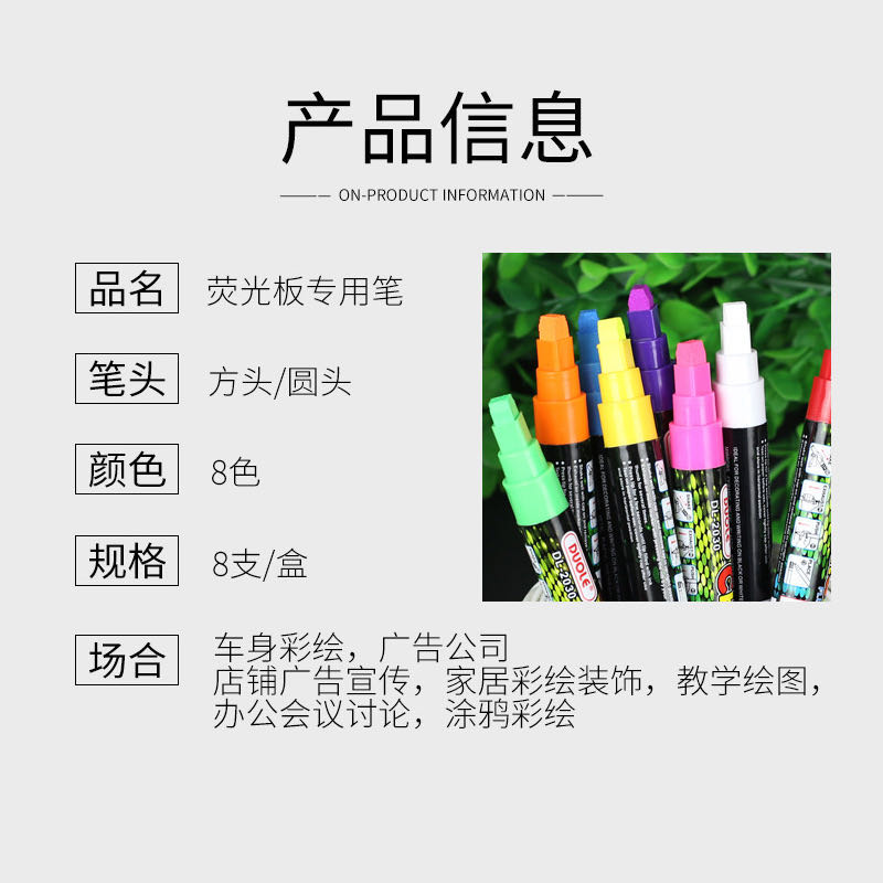 LED handwritten fluorescent board pen, fluorescent board drawing pen, erasable colored liquid chalk, electronic lamp board pen Application Scenario
