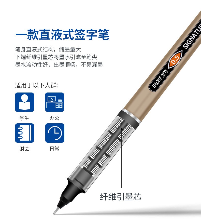 宝克BK111直液式水笔签字笔0.5mm学生针管笔头考试笔办公水笔详情图4