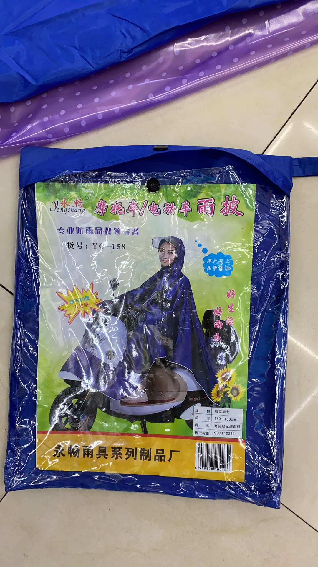PVC防水单人电动车摩托车雨披细节图