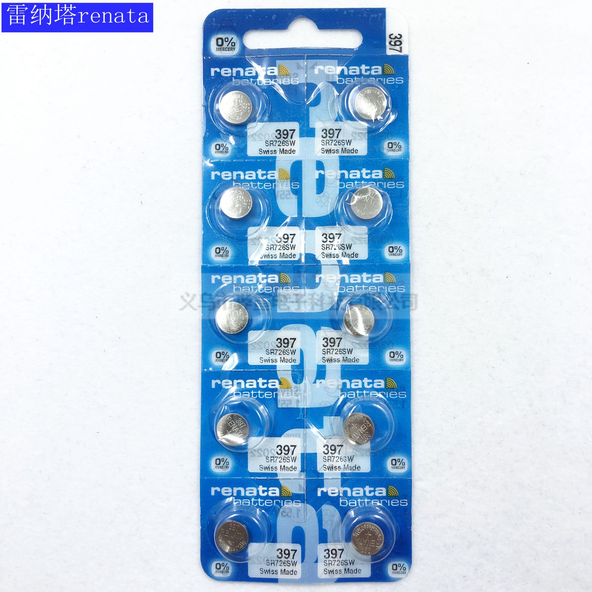 Renata Battery SR726SW/2 1.55V/SR397 Silver oxide battery button electronic wholesale