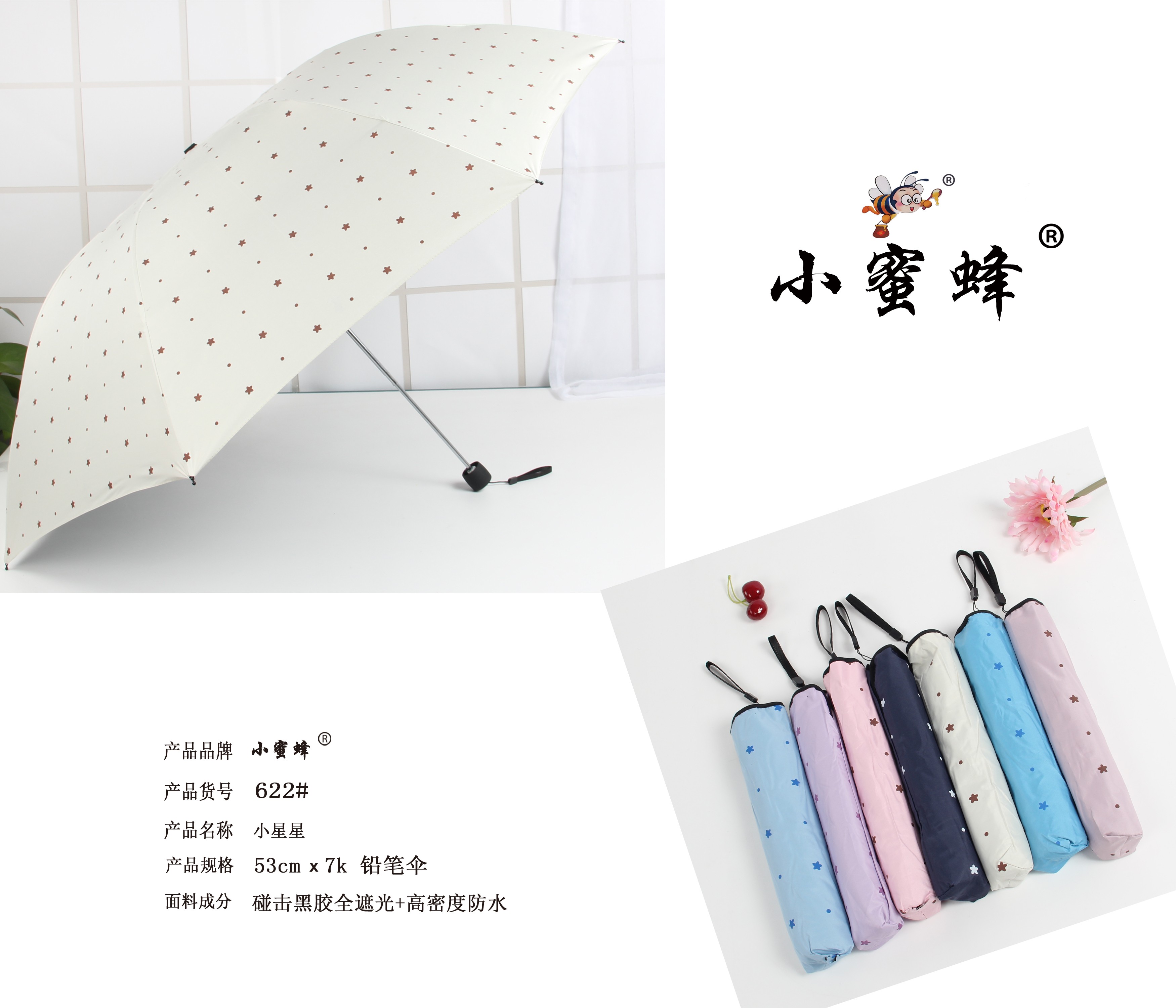 插画清新晴雨两用伞女遮阳铅笔伞轻巧携太阳伞防晒防紫外线详情图1