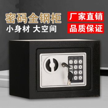 13407 Xinsheng Household Small Electronic Password Safe Mini Piggy Bank 17EA Creative Anti-theft Bedside Table details Picture