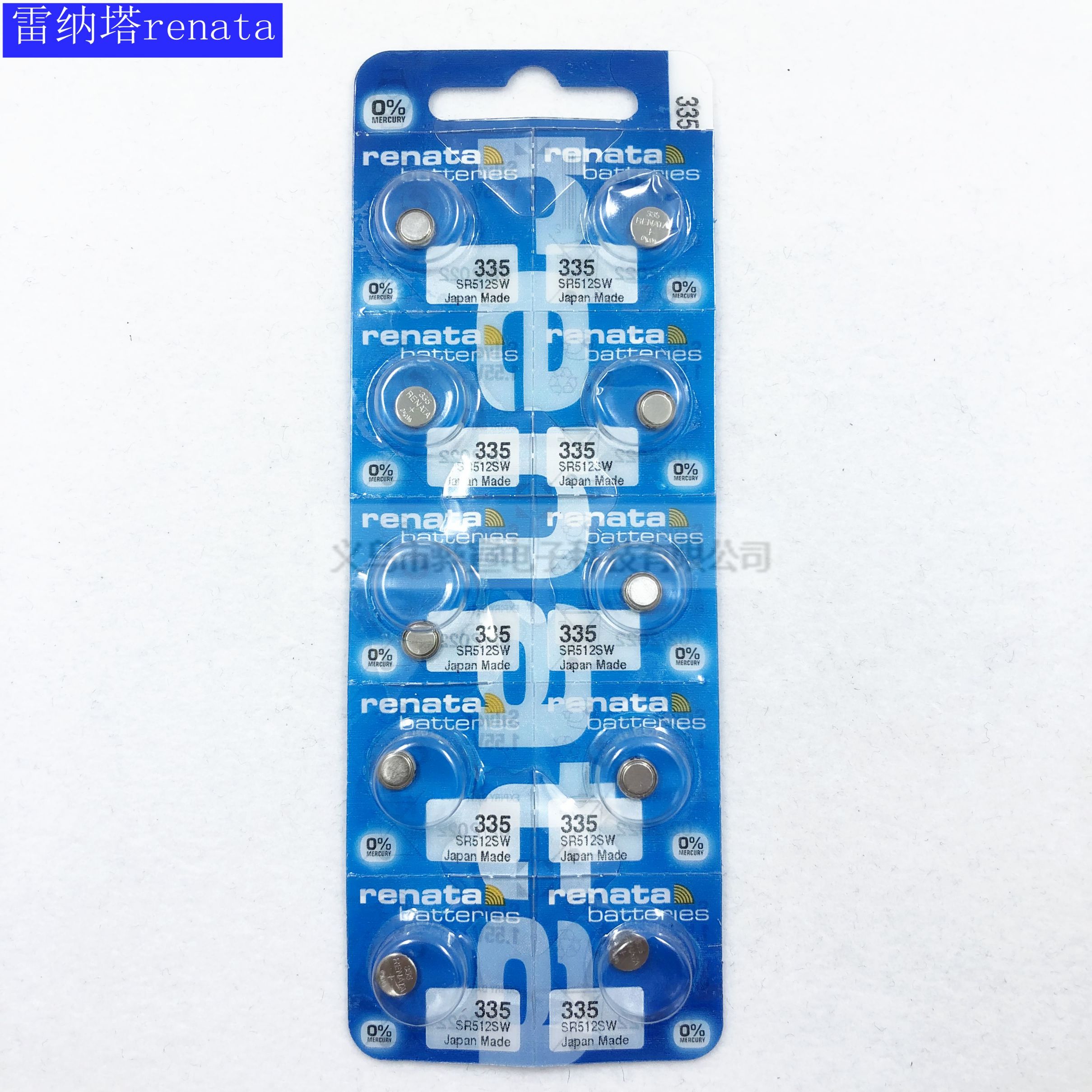 Renata battery SR335SW/1.55V/SR512 Silver oxide battery button electronic wholesale full figure