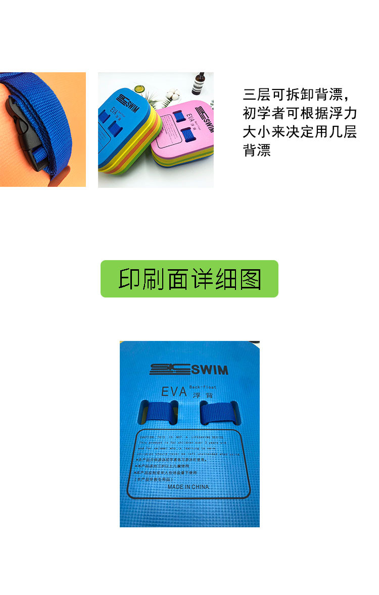 SK 厂家直销 浮板 儿童游泳学习板 小背漂 三层 EVA详情图2