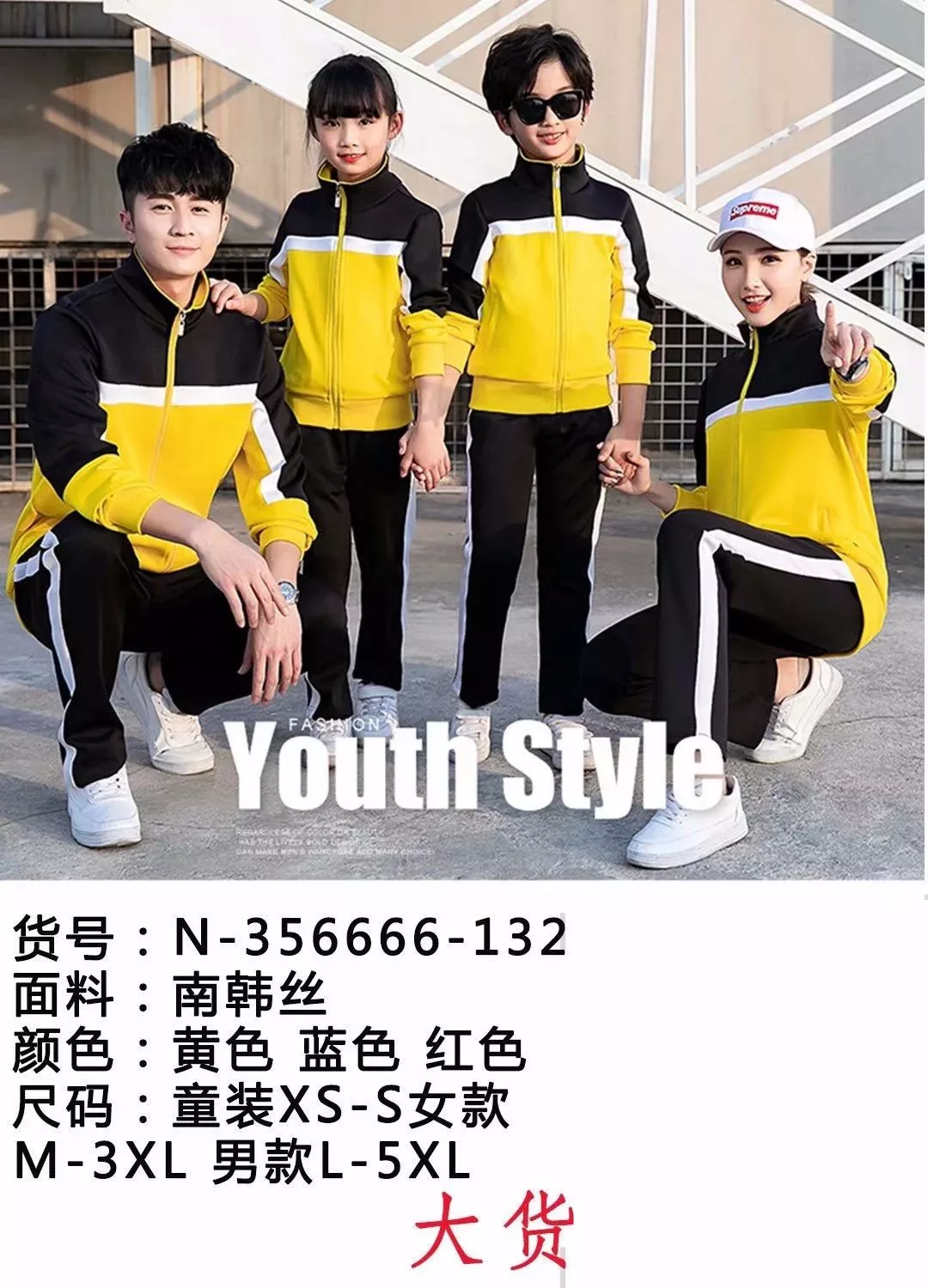 All kinds of spring and autumn school uniforms are now on sale undefined