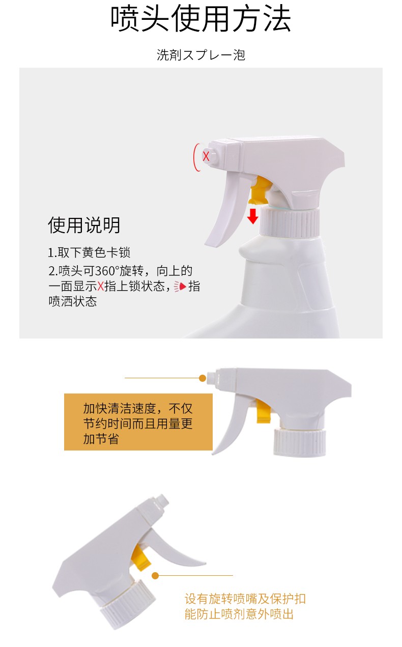 日本进口rocket厨房泡沫型漂白清洁剂厨房用具去味喷雾剂300ml详情图8