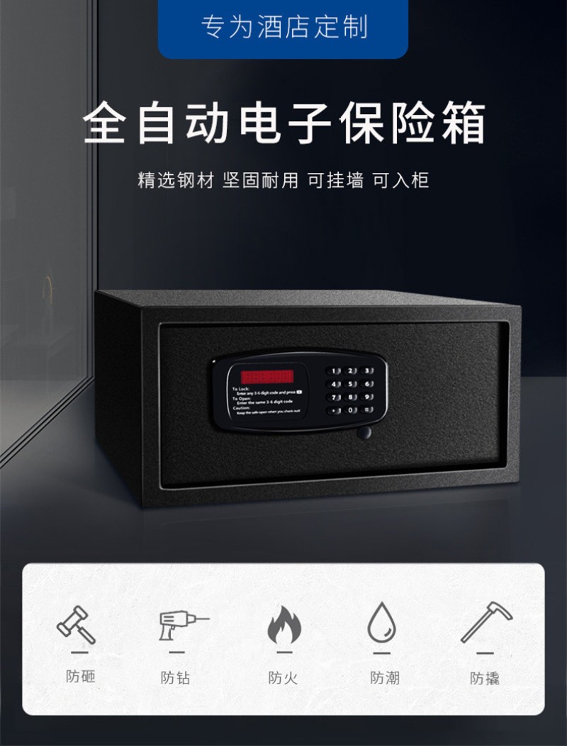 13407 Xinsheng All-steel Electronic Password Hotel Special Safe, Small Safe, Password Computer Box detail image 2
