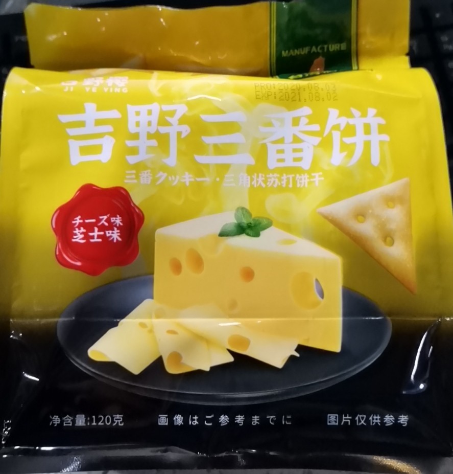 吉野樱三角苏打饼芝士味详情图1