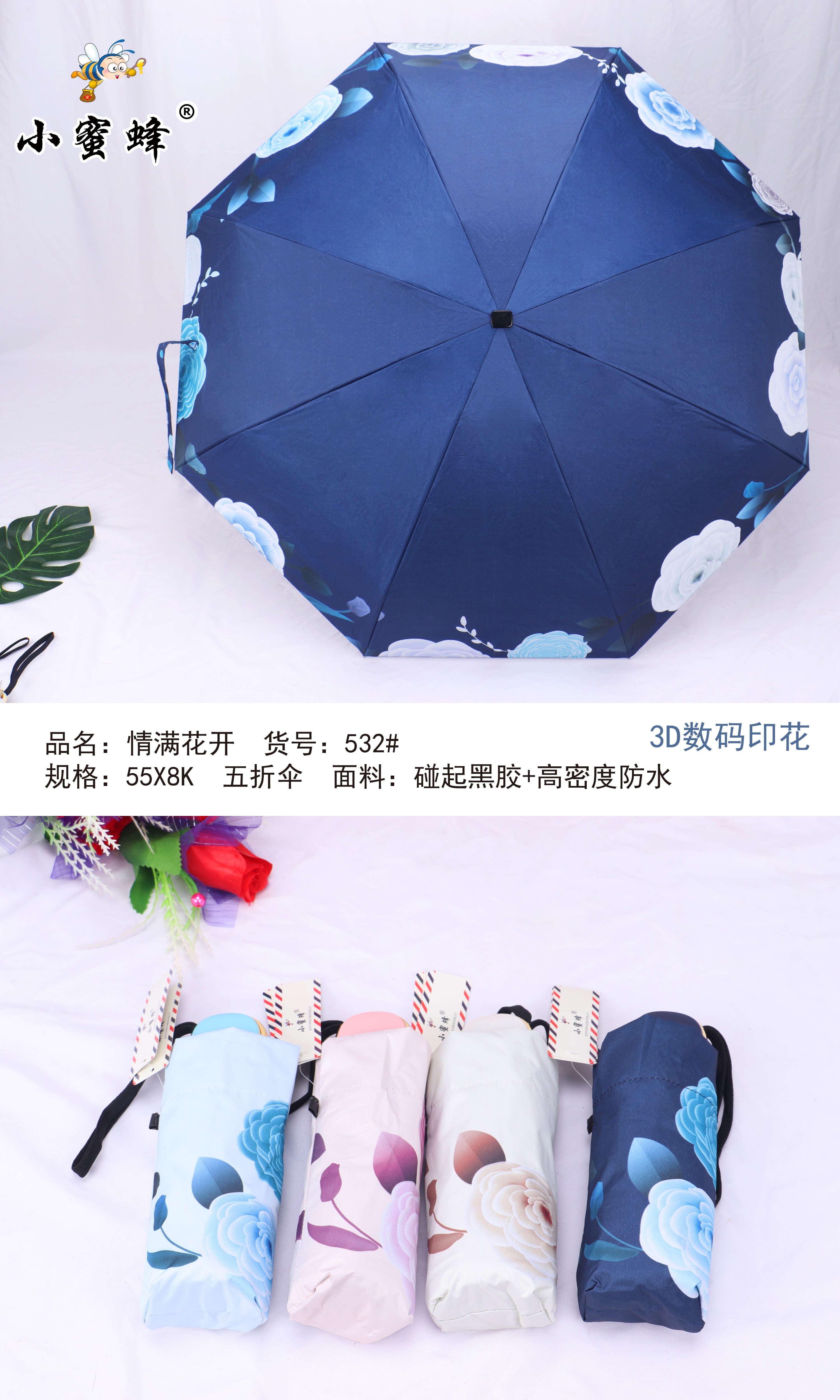 53.5*8K五折数码印花详情图1
