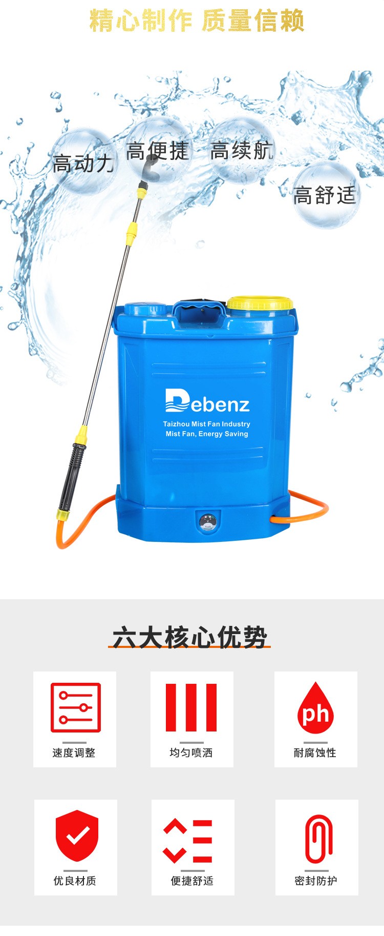 背负式智能电动喷雾器16L农用打药机 高压除菌农药喷雾机批发详情图9