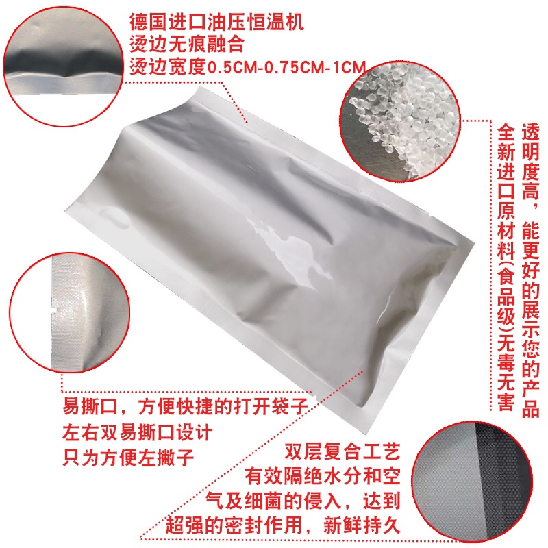 通用款平口真空铝箔三边封袋多尺寸可选细节图