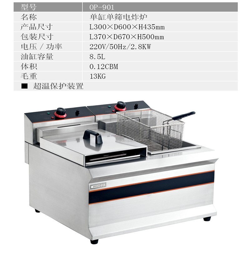 904双缸双筛电炸炉  炸鸡腿鸡翅薯条 油炸炉锅详情17