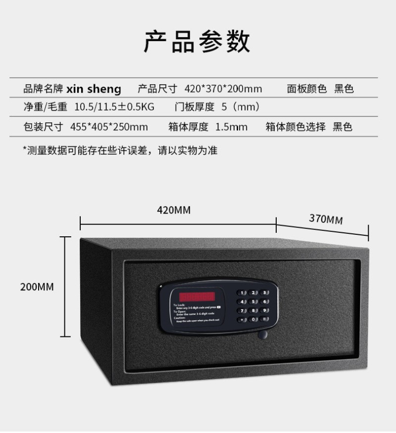 13407 Xinsheng All-steel Electronic Password Hotel Special Safe, Small Safe, Password Computer Box detail image 1