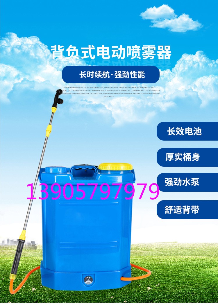 背负式智能电动喷雾器16L农用打药机 高压除菌农药喷雾机批发详情图10