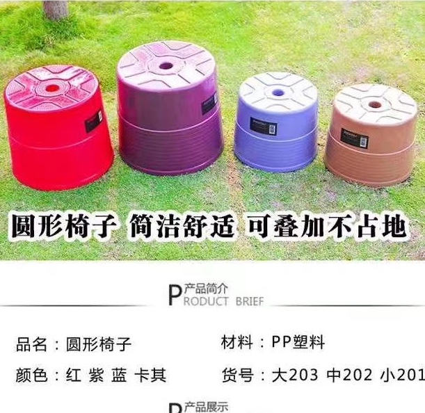 炫森203 时尚球面纳凉凳 大号