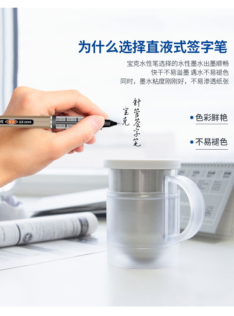 宝克BK111直液式水笔签字笔0.5mm学生针管笔头考试笔办公水笔详情图5