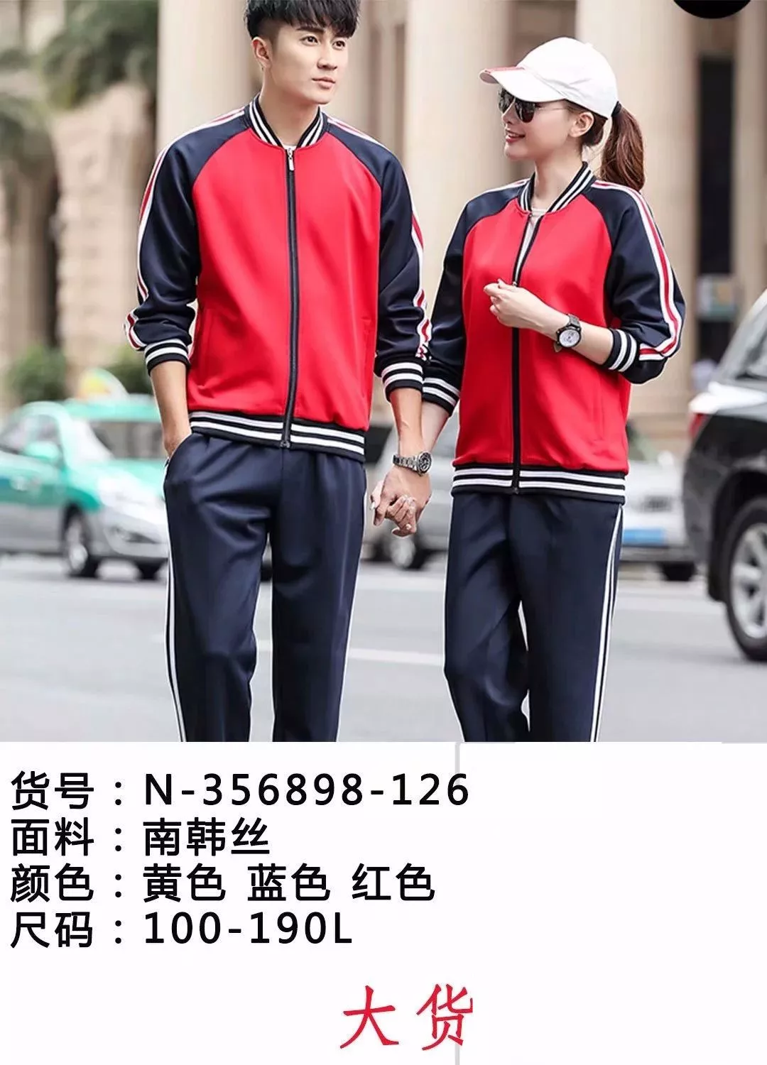 All kinds of spring and autumn school uniforms are now on sale undefined