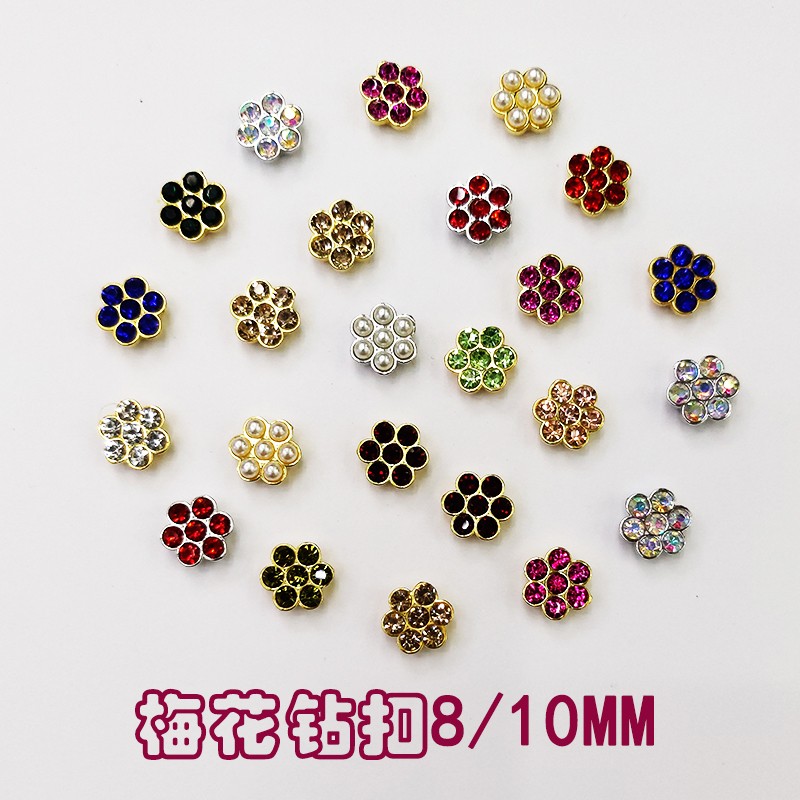 装饰扣梅花钻扣饰品配件花盘扣8MM11MM详情图5