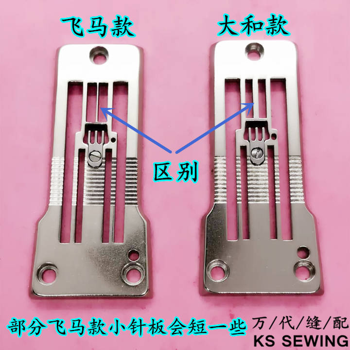 Pegasus double-cut 460 four-needle six-thread plate Star Ring-shaped four-needle 460 stitch pitch large plate details Picture