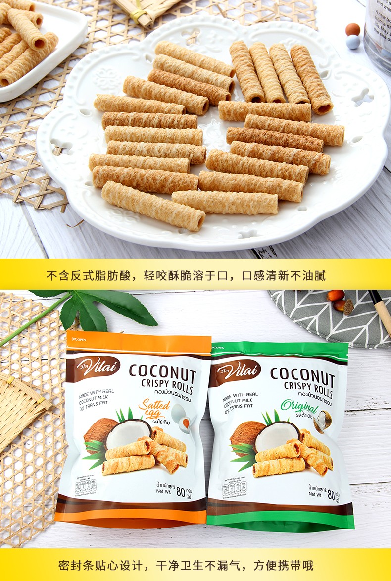 唯来香辣味椰子卷(热加工糕点)详情图6