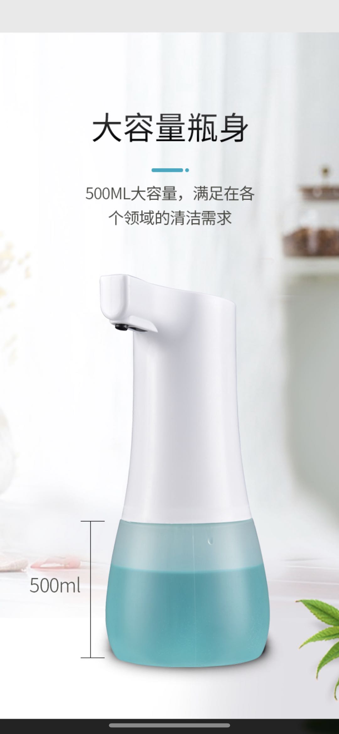 感应洁液器详情图10